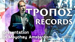 ΤΡΟΠΟΣ RECORDS presentation, Moychay Amsterdam