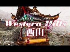 XiShan. Kunming, Yunnan 云南昆明 西山