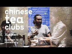 Chinese tea clubs: Xiamen