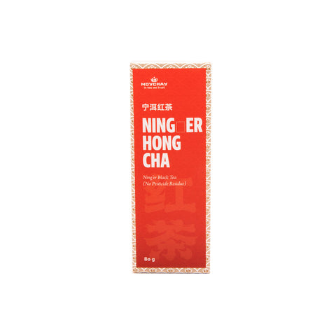 Thé noir Ning Er Hong Cha, thé chinois de la province du Yunnan (Thé rouge), 60g