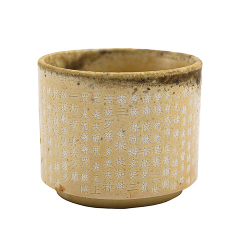 Woodfired Dehua Straight Cylindrical Tea Cup # 95715, 50 ml