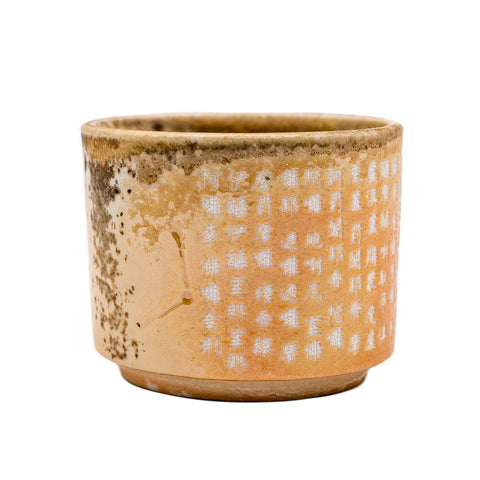 Woodfired Dehua Straight Cylindrical Tea Cup # 95764, 50 ml