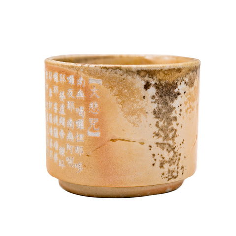 Woodfired Dehua Straight Cylindrical Tea Cup # 95764, 50 ml