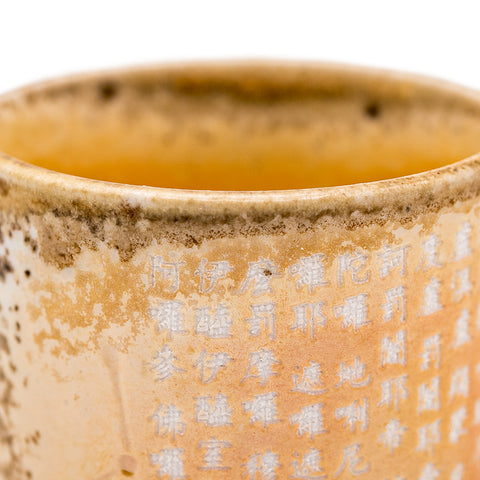 Woodfired Dehua Straight Cylindrical Tea Cup # 95764, 50 ml