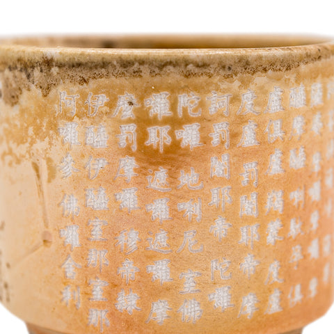 Woodfired Dehua Straight Cylindrical Tea Cup # 95764, 50 ml