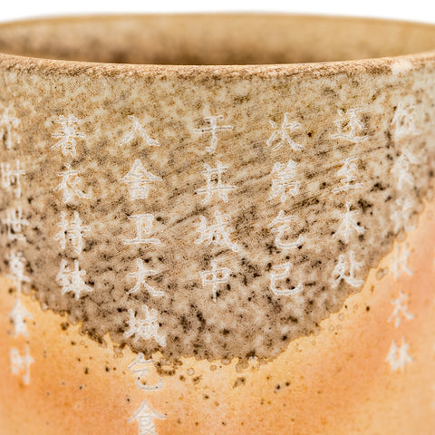 Woodfired Dehua Straight Cylindrical Tea Cup # 95769, 50 ml