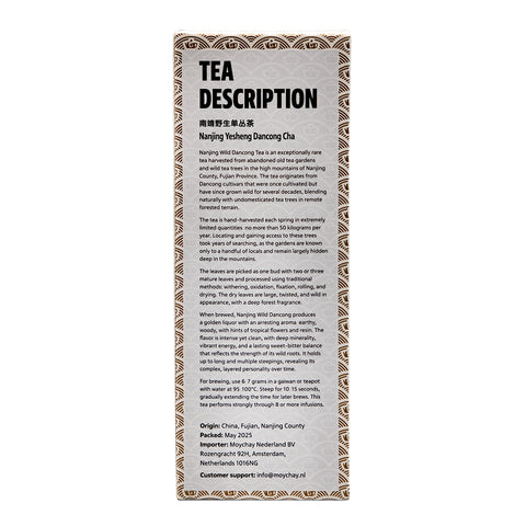 Nanjing Wild Dancong Oolong (Nanjing Yesheng Dancong Cha)