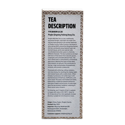 Black Tea Pinghe Qingming Yesheng Hong Cha, Chinese tea from Pinghe County, Fujian Province (Wild Red Tea), Qingming first flush, 50g