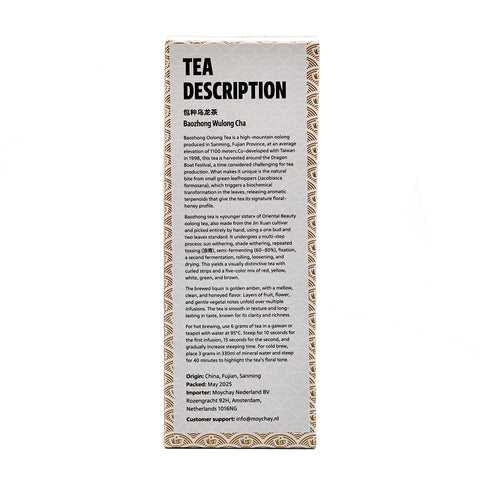 Baozhong Oolong Thee