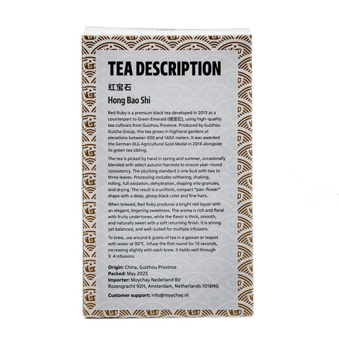 Black Tea Red Ruby (Hong Bao Shi), Chinese tea (Red Tea), 50g