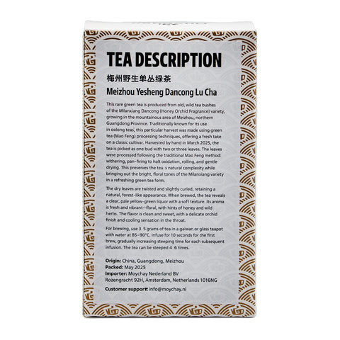 Groene Thee Meizhou Wilde Dancong (Meizhou Yesheng Dancong Lü Cha)