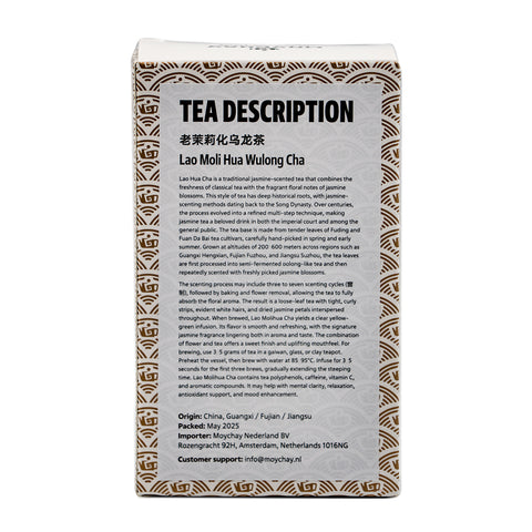Aged Jasmine Oolong Tea (Lao Moli Hua Wulong Cha), 1992