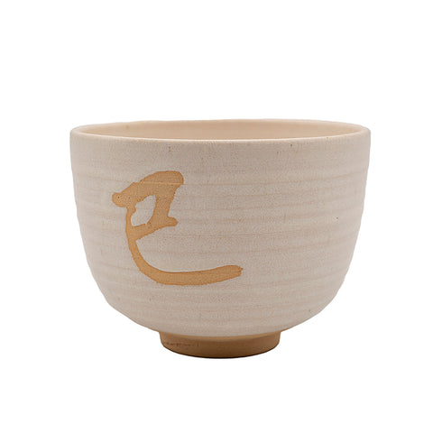 Vintage Japanese Chawan, Mid-20th Century # 94756