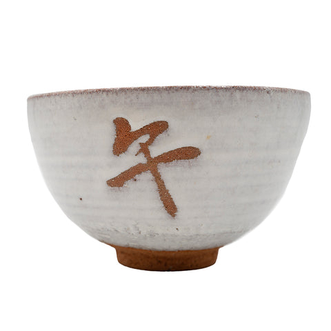 Vintage Japanese Chawan, Mid-20th Century # 94758