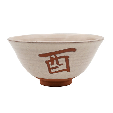 Japanese Matcha Chawan with Calligraphy # 95041