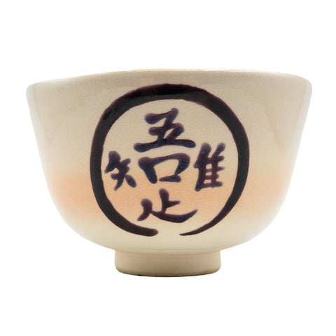 Japanese Matcha Chawan with Calligraphy and Floral Detail # 95069