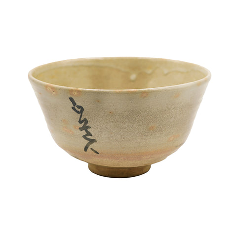Vintage Matcha Bowl (Chawan) # 95131