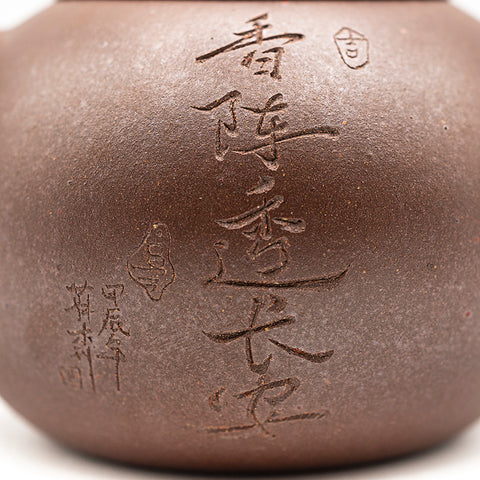 Peony Little Xi Shi yixing clay woodfired teapot # 95621