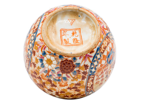 Vaso vintage de porcelana china pintado a mano, sin tapa # 93219