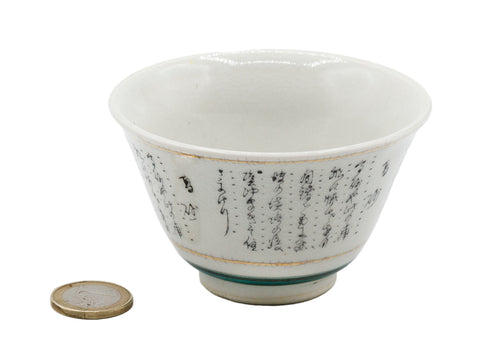 Japanse theekop, vintage, Japanse theekop, vintage # 93744