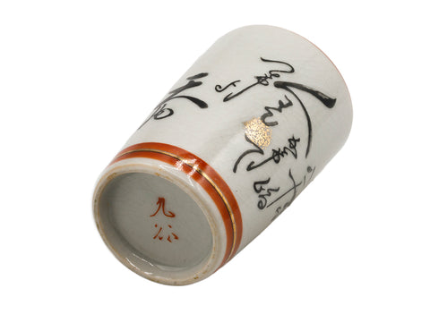 Japanese vintage tea set, one teapot and six cups, ceramics  # 93747