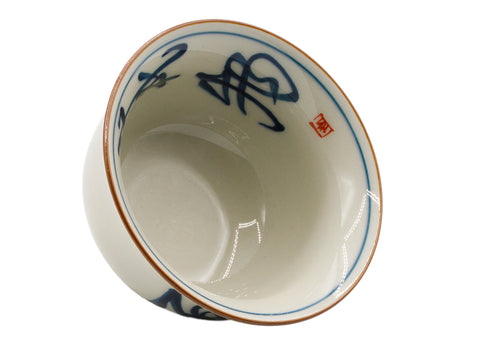 Handgeschreven kalligrafiebeker – "Virtuous Holding" ontwerp # 93450, 105 ml