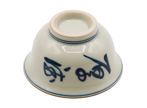 Handgeschreven kalligrafiebeker – "Virtuous Holding" ontwerp # 93450, 105 ml