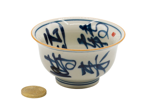 Handwritten Calligraphy Master Cup – "Time Comes and Turns" Design # 93448, 105 ml