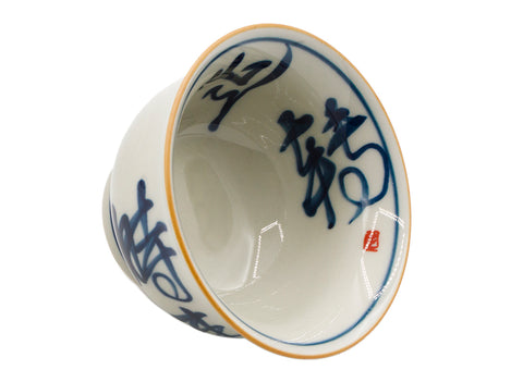 Handwritten Calligraphy Master Cup – "Time Comes and Turns" Design # 93448, 105 ml