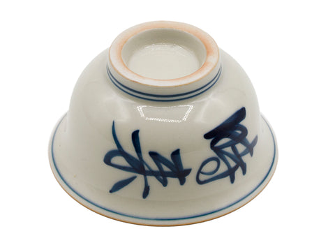 Handwritten Calligraphy Master Cup – "Time Comes and Turns" Design # 93448, 105 ml