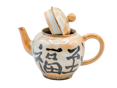 Met de hand beschilderde kalligrafie theepot met aardse tinten # 934793