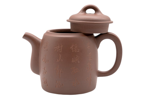 Tetera con letras de cinturón de jade # 91328 260 ml