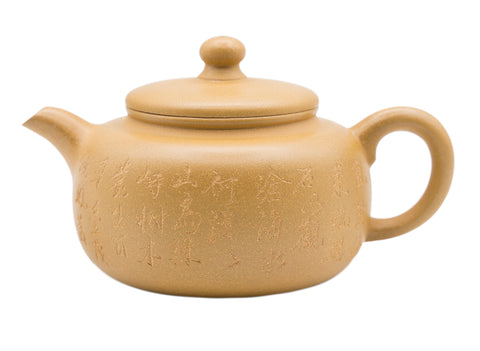 Guan Canghai engraving Teapot # 91345 250 ml