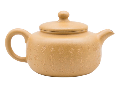 Guan Canghai engraving Teapot # 91345 250 ml