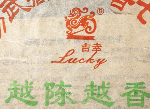 Jipin Yue Chen Yue Xiang Bing Cha (2004), oud Sheng Puer