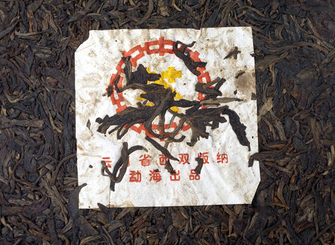 Zhong Cha recipe 7542 «Yellow Seal» 2004, aged sheng puer, 319 g