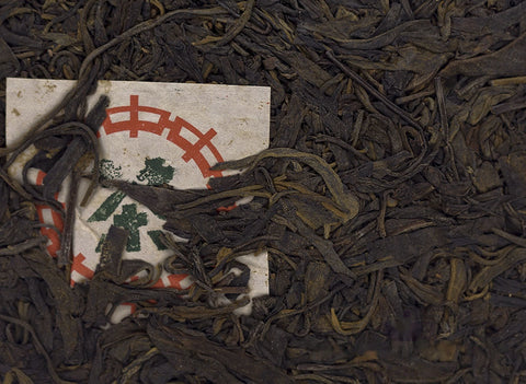 Zhong Cha Pai Meishu Ji Yuan Cha (1999), aged sheng puer, 356 g