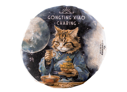 Gongting Xiao Chabing, Moychay (Harvest 2019, pressed in 2023) 50g