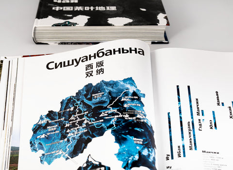 "Geografie van Chinese thee" Sergey Shevelev (editie in het Russisch)