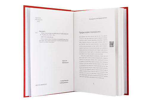 Livre. Poèmes sur le thé, ou ChaShi pour les amateurs de thé (100 quatrains chinois classiques contenant le hiéroglyphe thé, avec traduction et commentaire)