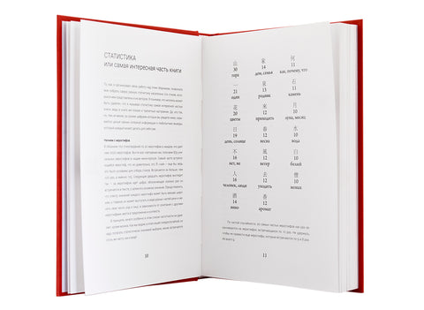 Livre. Poèmes sur le thé, ou ChaShi pour les amateurs de thé (100 quatrains chinois classiques contenant le hiéroglyphe thé, avec traduction et commentaire)