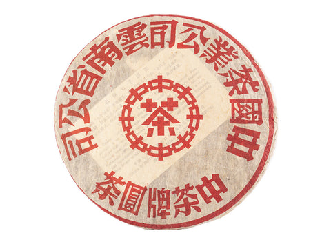 Hong Yin Da Ye Qiaomu Zhong (Sheng Puer van grootbladige bomen «Red Seal» 2003), 322 g