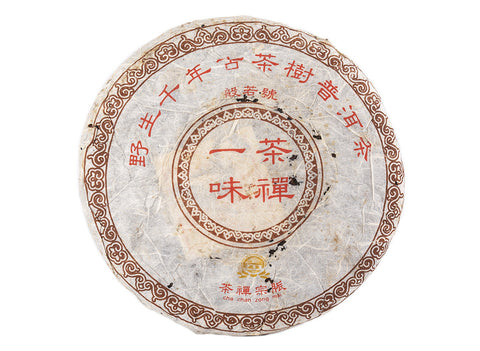 Chan Cha Yi Wei (2005), in de leeftijd van Sheng Puer