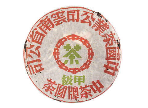 Zhong Cha Pai Jia Ji Liu Yin Qin Bing ("Groene Zegel") (2006), 390 g