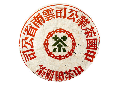 Zhong Cha Pai Meishu Ji Yuan Cha (1999), oude sheng puer, 356 g
