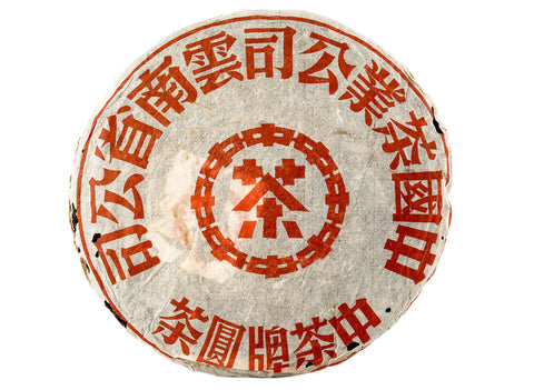 Da Hong Yin Qing Bing (1997), puer sheng envejecido, 354 g