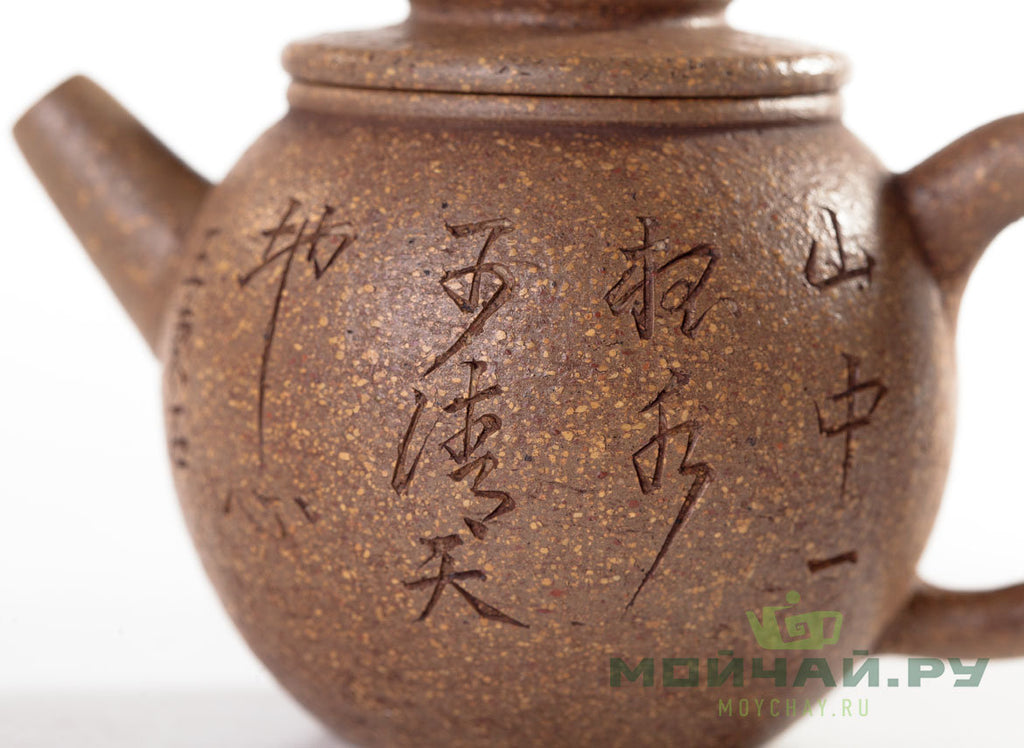 Teapot # 24885, yixing clay, 150 ml.