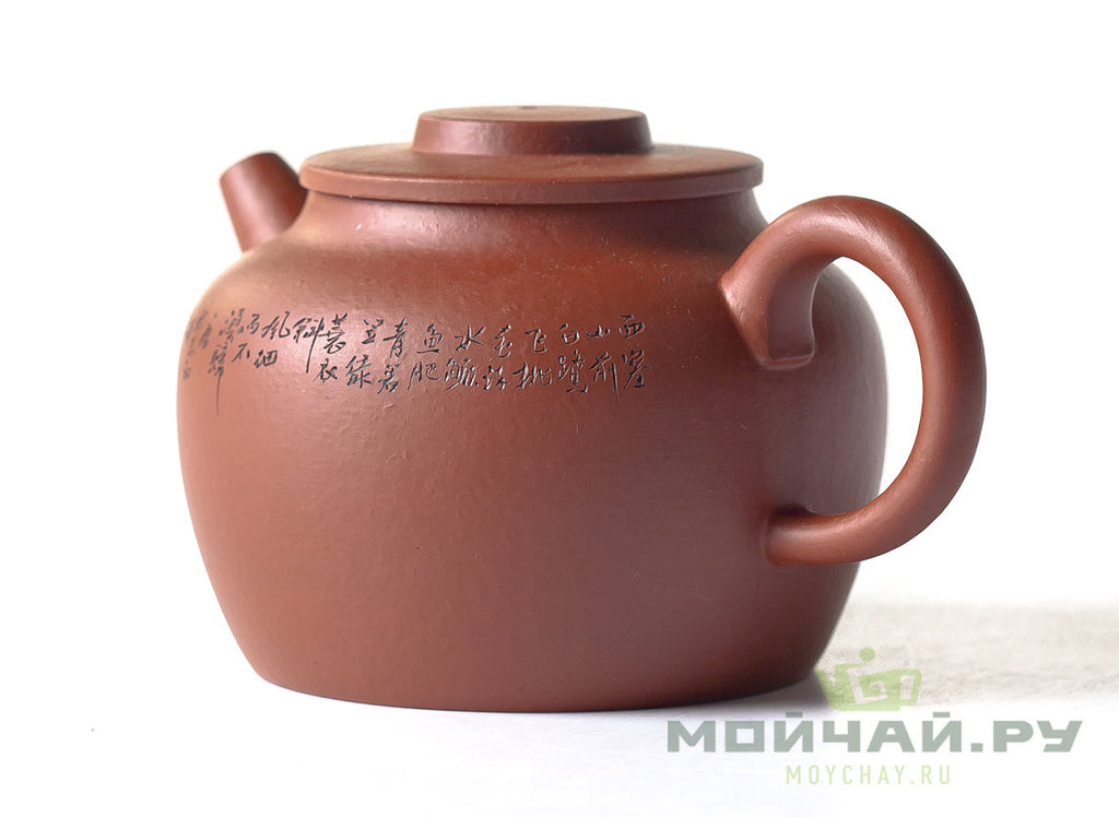 Teapot # 20572, yixing clay, 224 ml.