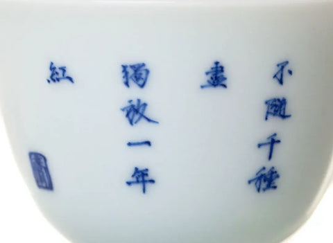 Tazza n. 26273, porcellana di Jingdezhen, pittura a mano, 65 ml.