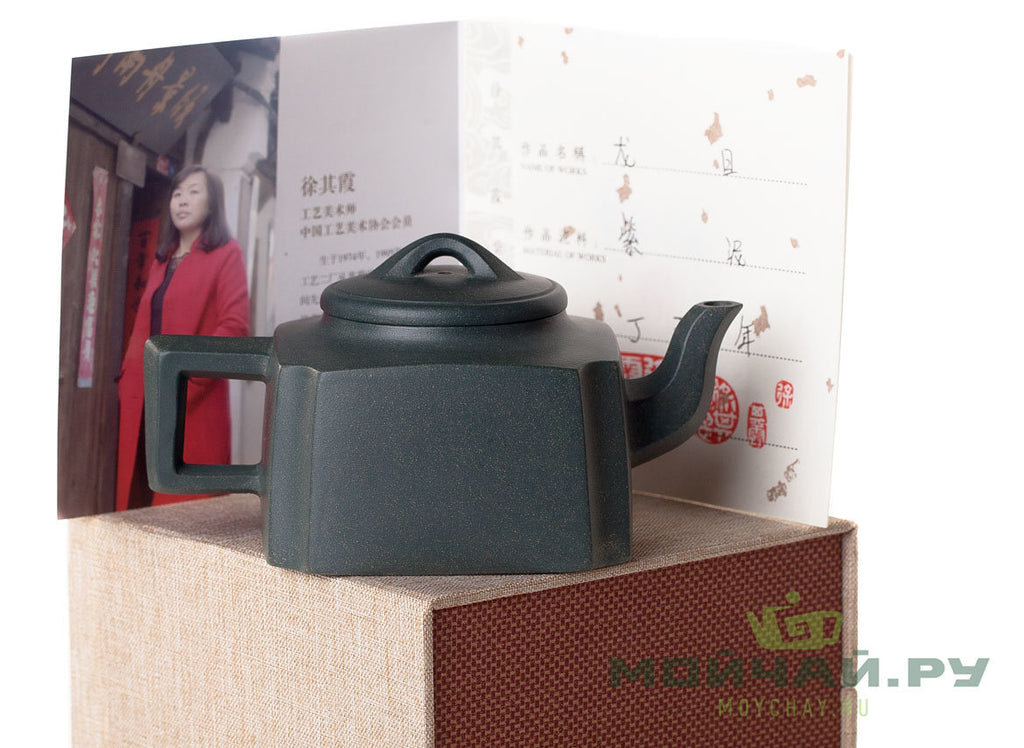 Teapot # 25697, yixing clay, 290 ml.